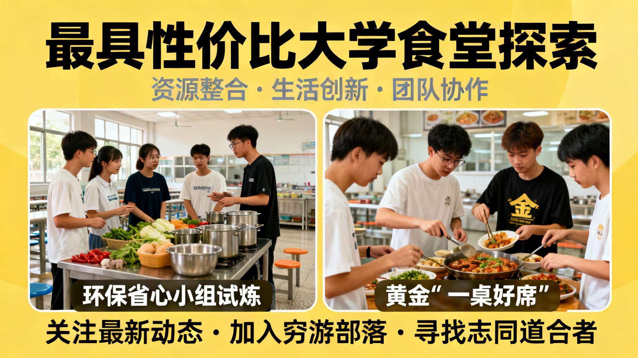 美加墨世界杯介绍